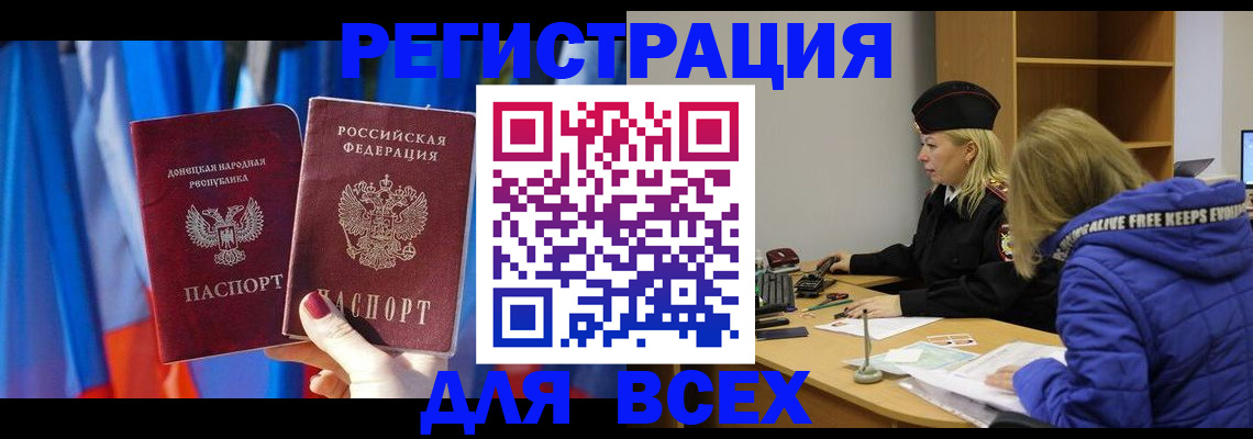 прописка регистрация в Невинномысске