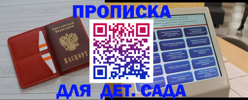 временная регистрация гарантия в Невинномысске