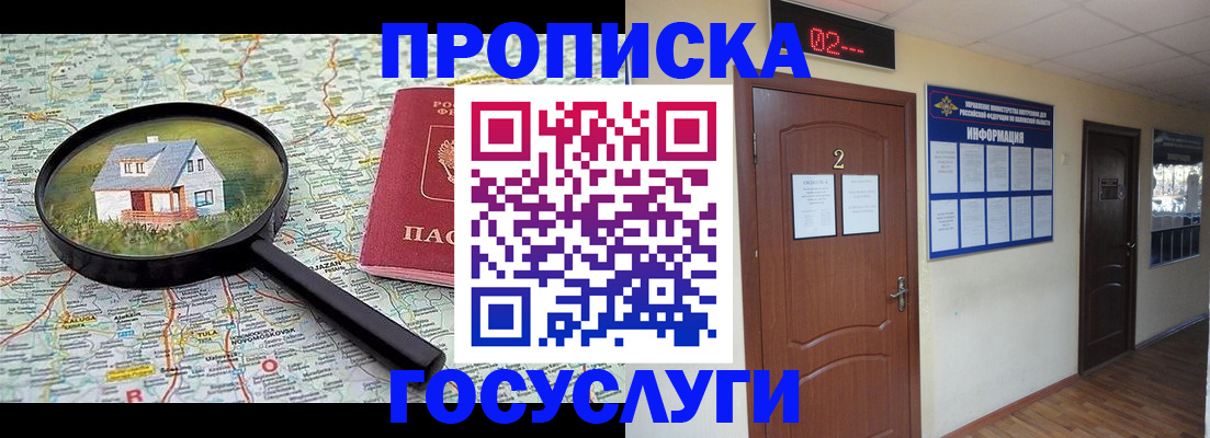 временная регистрация для школы в Невинномысске
